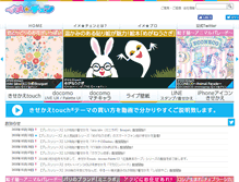 Tablet Screenshot of imechen.jp